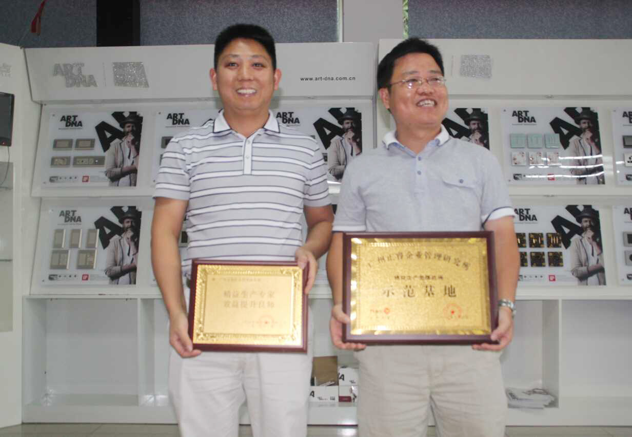 家的公司贈送正睿精益生產(chǎn)專家，效益提升良師牌匾