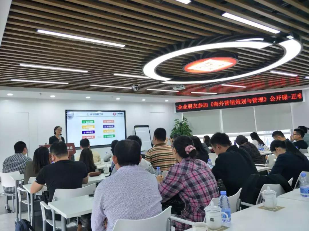 熱烈祝賀正睿咨詢《海外營銷策劃與管理》公開課圓滿落幕！