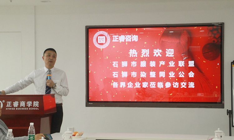 石獅市服裝產(chǎn)業(yè)聯(lián)盟、石獅市染整同業(yè)公會來我司參訪交流并赴標(biāo)桿項目德永佳參觀學(xué)習(xí)