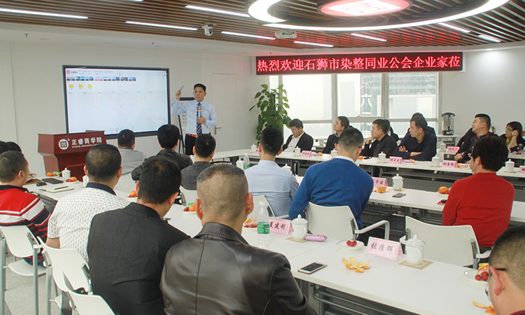 石獅市服裝產(chǎn)業(yè)聯(lián)盟、石獅市染整同業(yè)公會來我司參訪交流并赴標(biāo)桿項目德永佳參觀學(xué)習(xí)