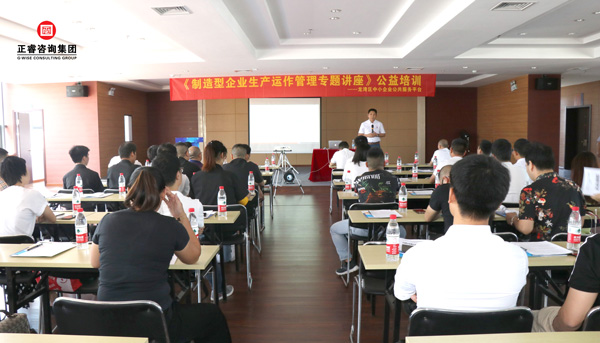 正?！吨圃煨推髽I(yè)生產(chǎn)運作管理》專題公益講座