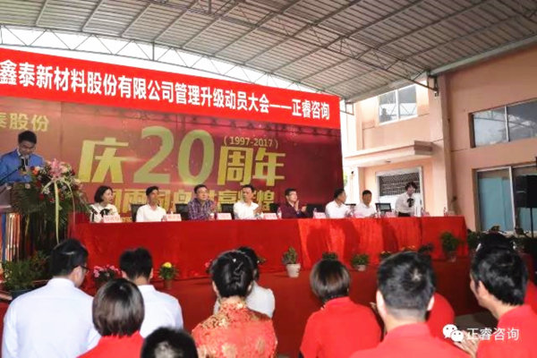 正睿研究院涂亞清老師、正睿咨詢集團溫州公司總經(jīng)理劉川老師出席會議