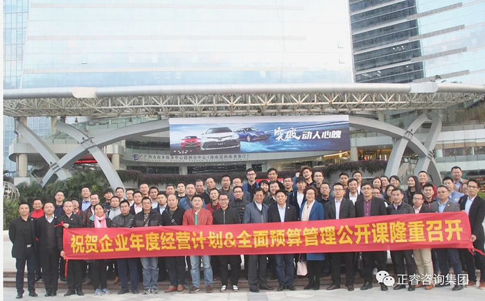 企業(yè)家學(xué)員與正睿咨詢(xún)集團(tuán)授課老師合影留念