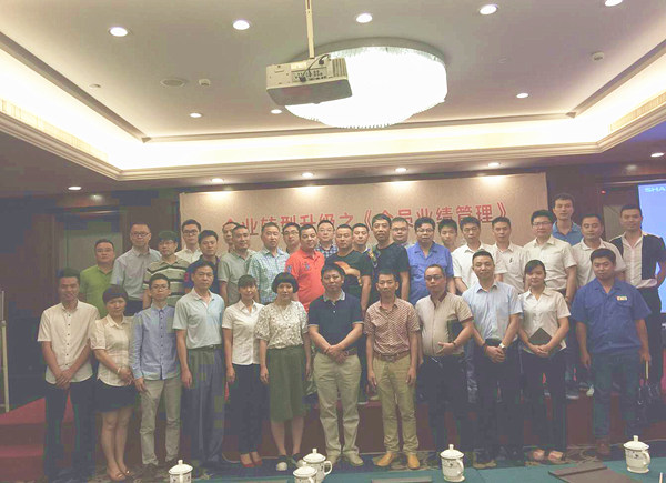 2015年6月專題講座——《企業(yè)轉型升級之全員業(yè)績管理》成功舉行！