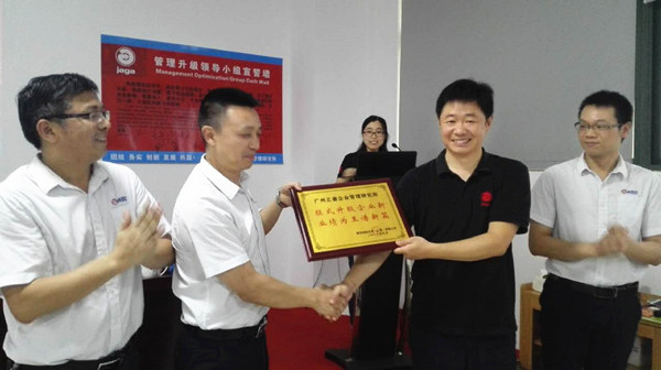 雅凱熱能技術(shù)（江蘇）有限公司贈(zèng)送正睿企業(yè)管理研究院模式提升企業(yè)新，業(yè)績(jī)?yōu)橥踝V新篇牌匾