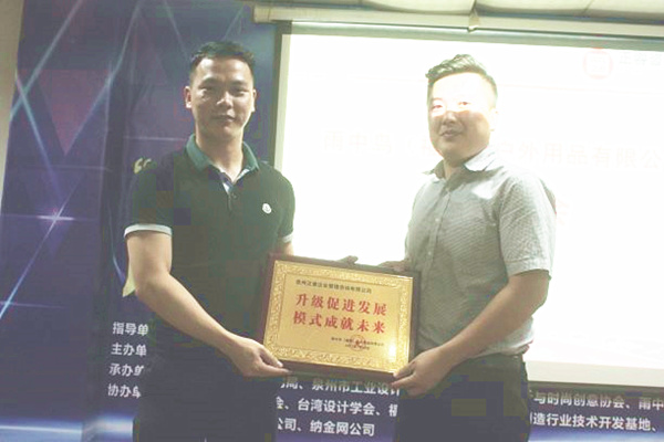 雨中鳥戶外用品有限公司贈(zèng)與廣州正睿升級促進(jìn)發(fā)展，模式成就未來牌匾