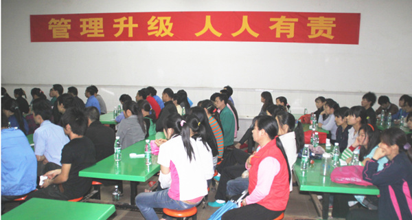 2012年3月1日，海榮管理升級(jí)動(dòng)員大會(huì)召開