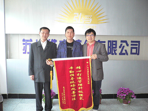 2012年4月17日，第一期管理升級總結(jié)大會召開