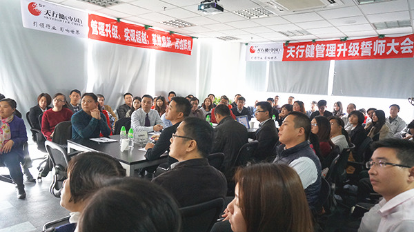 正睿咨詢(xún)專(zhuān)家老師主導(dǎo)召開(kāi)天行健管理升級(jí)周例會(huì)