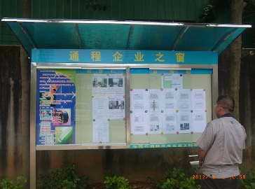 企業(yè)宣傳窗，傳播文化