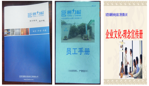 企業(yè)形象化，行為規(guī)范化