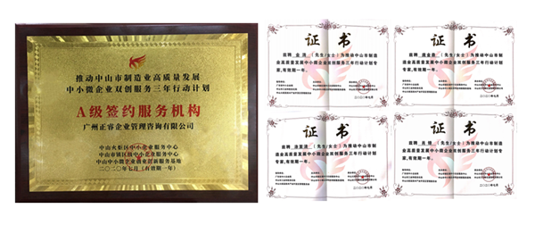 正睿咨詢?nèi)脒xA級簽約服務機構(gòu)，4名老師獲聘指導專家