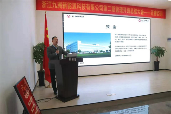 正睿咨詢集團(tuán)項(xiàng)目組老師作項(xiàng)目總結(jié)報告