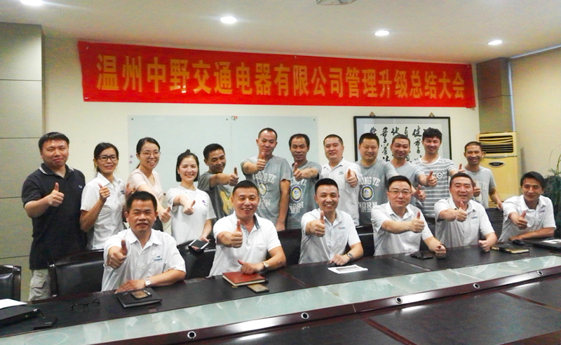 熱烈祝賀2017年9月迪森、聯(lián)創(chuàng)、中野公司管理升級取得圓滿成功