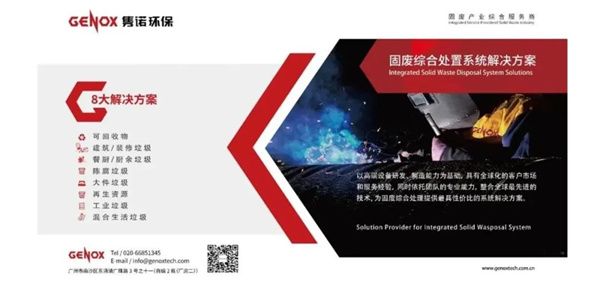 廣東雋諾環(huán)?？萍脊煞萦邢薰竟芾砩?jí)總結(jié)大會(huì)