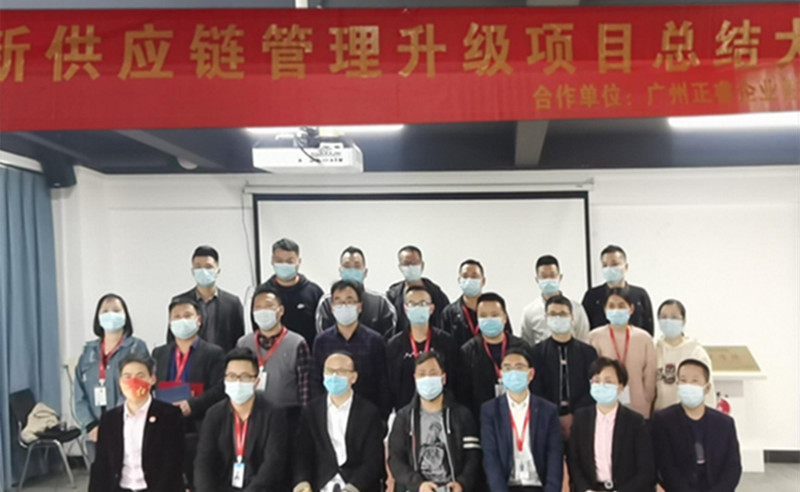 管理創(chuàng)新，再攀高峰 : 蠟筆小新（福建）食品工業(yè)有限公司供應(yīng)鏈系統(tǒng)管理升級(jí)圓滿成功