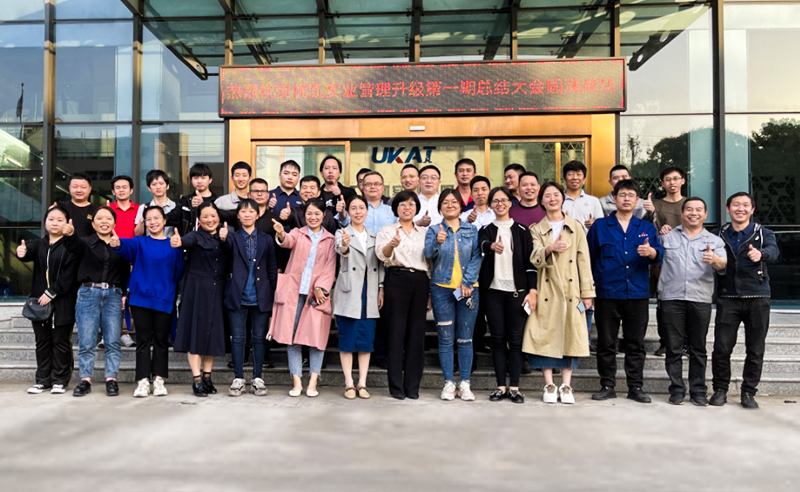 2021年浙江優(yōu)凱實業(yè)有限公司第一期管理升級圓滿結(jié)束及第二期項目啟動！