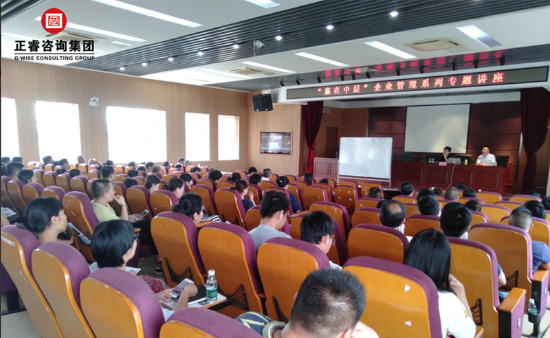 【正睿公開課】熱烈祝賀正?！囤A在中層》企業(yè)管理系列專題講座在蘇成功舉辦