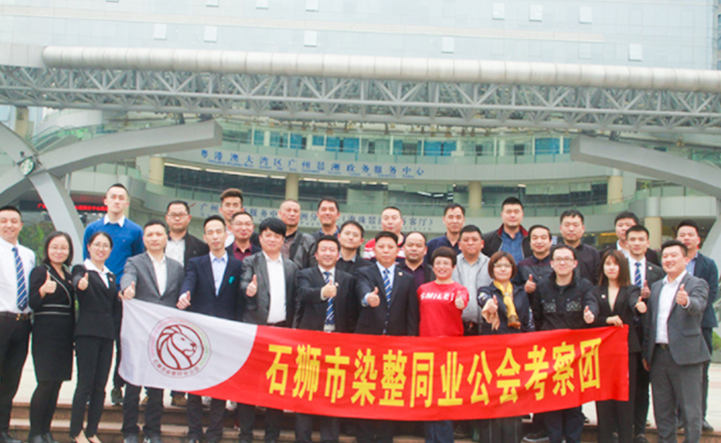 【正睿頭條】石獅市服裝產(chǎn)業(yè)聯(lián)盟、石獅市染整同業(yè)公會來我司參訪交流并赴標(biāo)桿項(xiàng)目德永佳參觀學(xué)習(xí)