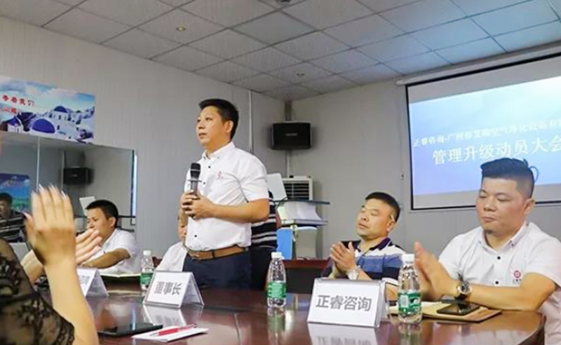 熱烈慶祝2018年10月5日廣州市艾瑞空氣凈化設(shè)備有限公司啟動企業(yè)管理升級！