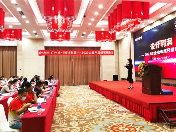 正睿商學院《設計利潤——2023年企業(yè)年度經(jīng)營規(guī)劃》大型公開課圓滿結(jié)束