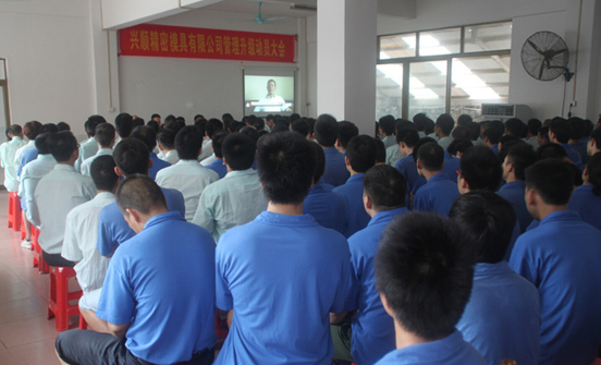 2015年7月20日，興順公司管理升級(jí)動(dòng)員大會(huì)召開(kāi)