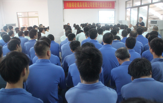 2015年7月20日，興順公司管理升級(jí)動(dòng)員大會(huì)召開(kāi)
