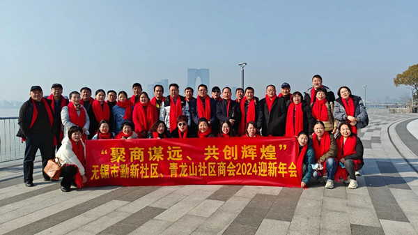 動(dòng)態(tài)｜無(wú)錫市社區(qū)商會(huì)——勤新商會(huì)攜手正睿咨詢(xún)集團(tuán)為企業(yè)家賦能“充電”！