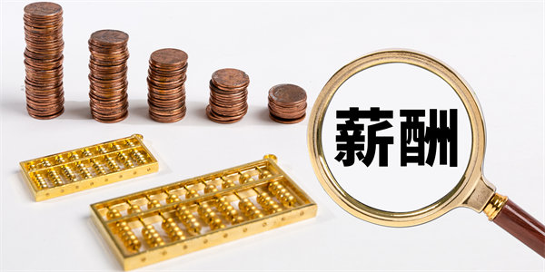 薪酬公平性原則：確保公平，減少員工不滿(mǎn)