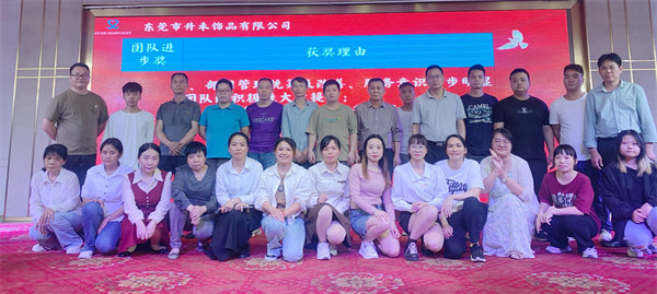 升禾第三期管理升級總結(jié)暨第四期啟動(dòng)大會