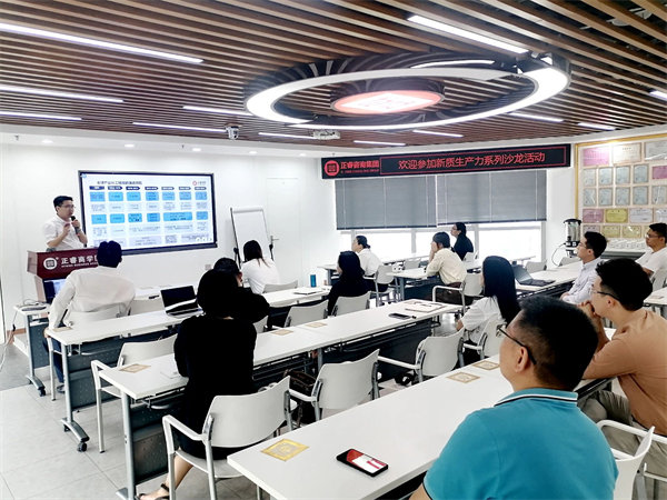 正睿咨詢集團新質(zhì)生產(chǎn)力系列課程之《新形勢、新規(guī)劃、新未來》