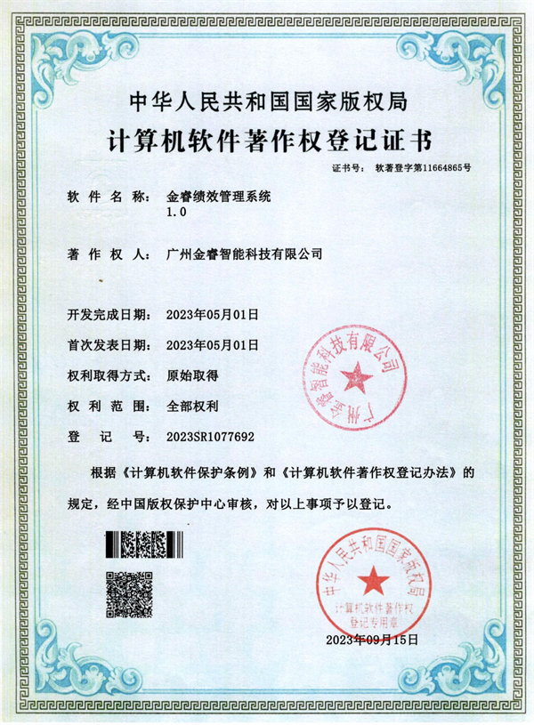 金?？冃Ч芾硐到y(tǒng)1