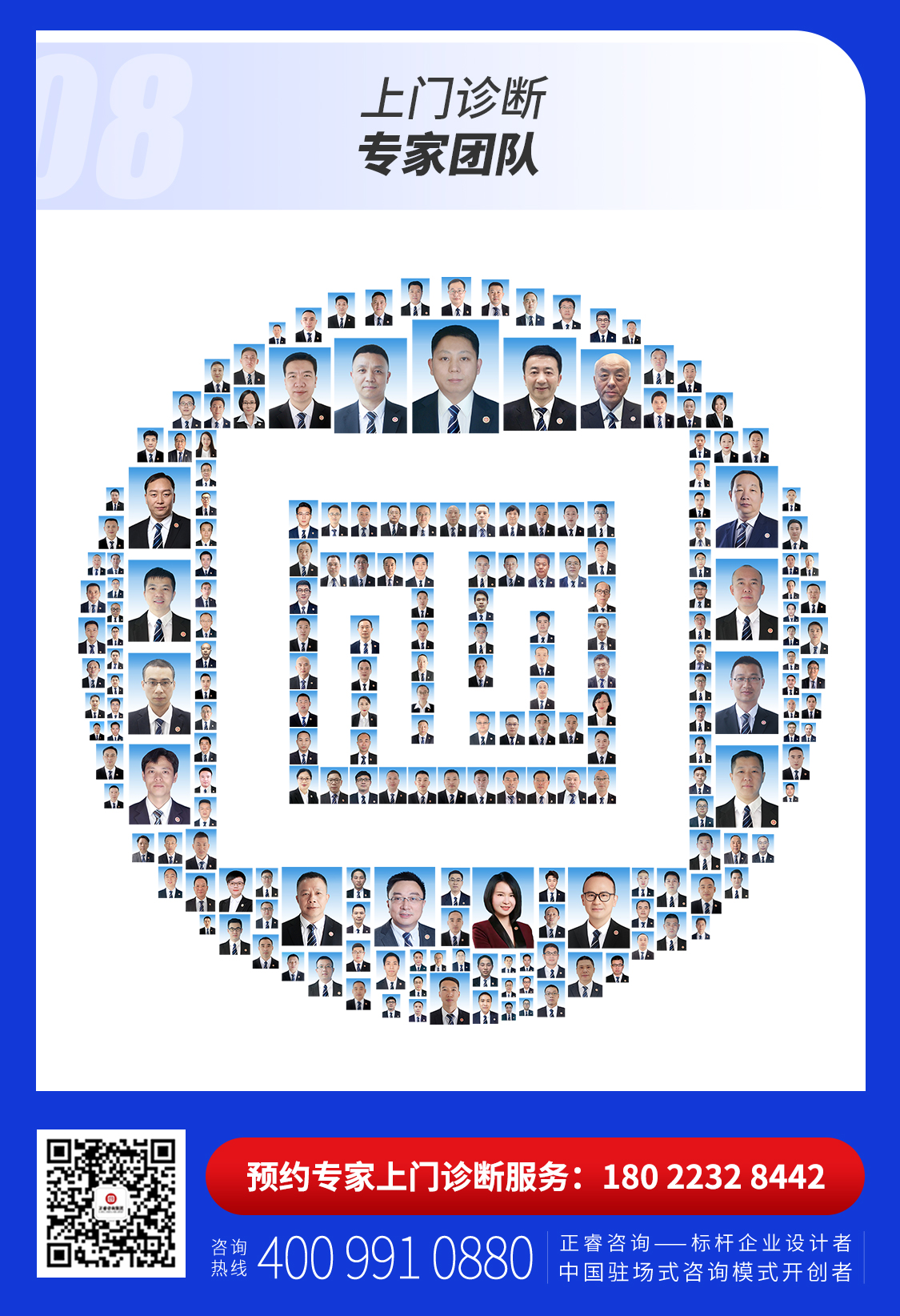 管理專(zhuān)家上門(mén)診斷