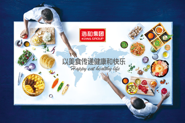 大連浩和食品有限公司