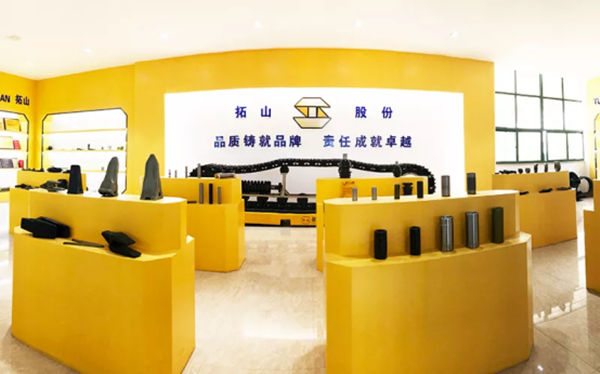 安徽拓山重工股份有限公司