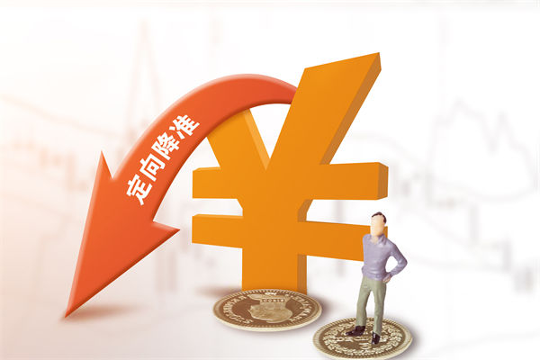 1萬(wàn)億資金來了，降準(zhǔn)正式落地，企業(yè)戰(zhàn)略怎么調(diào)整？