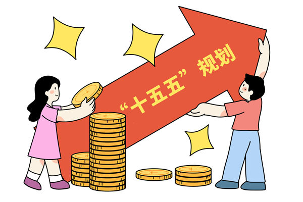 高質(zhì)量完成十五五規(guī)劃編制工作，年度經(jīng)營計劃怎么看？