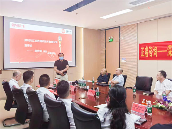 匯業(yè)達(dá)董事長周告華先生致辭