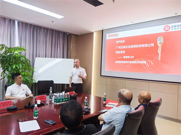 正睿咨詢集團(tuán)項目老師致辭