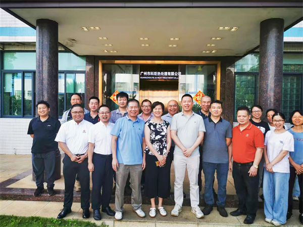 廣州市科炬熱處理有限公司系統(tǒng)管理升級項(xiàng)目啟動(dòng)