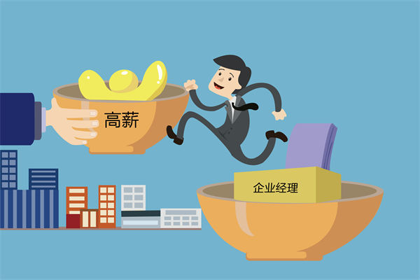 核心人才頻頻流失，薪酬咨詢能否找到關(guān)鍵癥結(jié)？