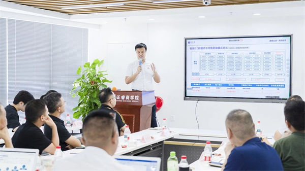 正睿咨詢集團(tuán)第二屆AI?數(shù)智化?咨詢新模式高級(jí)合伙人招募說(shuō)明會(huì)