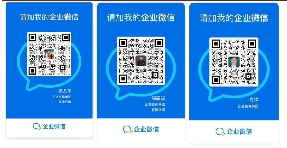 正睿咨詢集團(tuán)第二屆AI?數(shù)智化?咨詢新模式高級(jí)合伙人招募說(shuō)明會(huì)