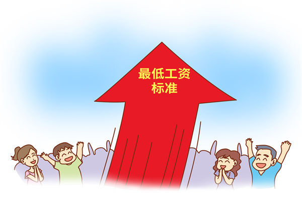 多地上調(diào)最低工資標(biāo)準(zhǔn)，企業(yè)管理咨詢對(duì)此怎么看？