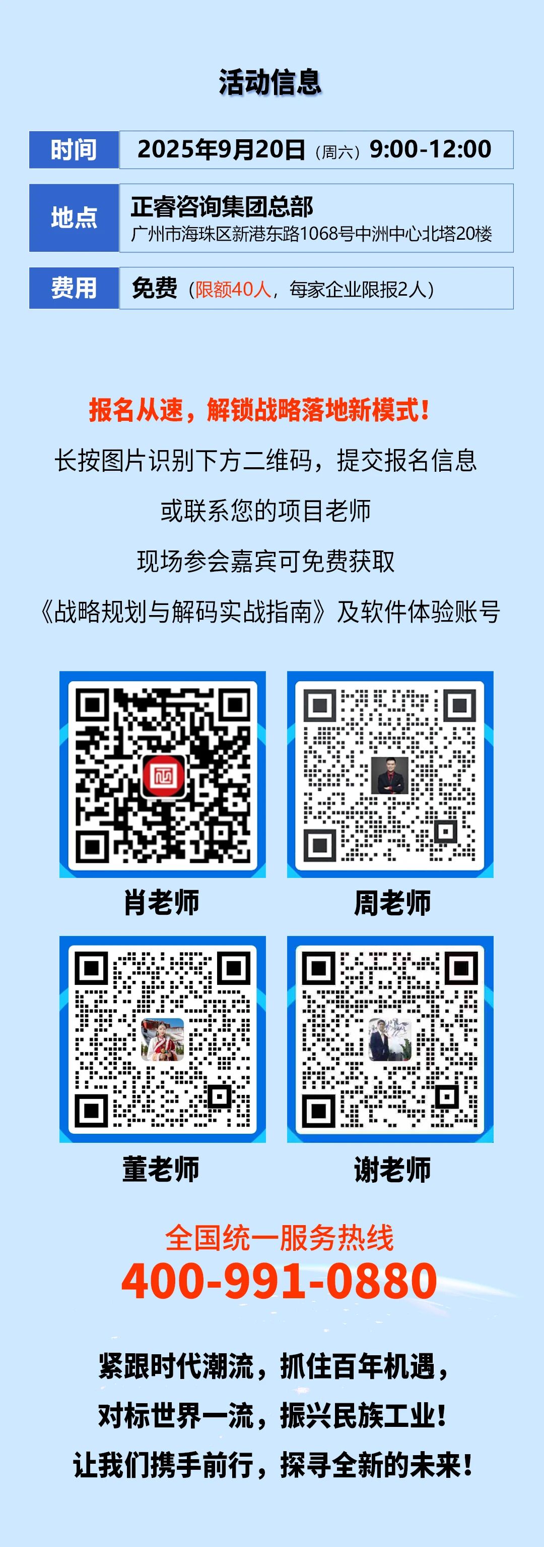 戰(zhàn)略突圍，數(shù)字賦能——從戰(zhàn)略到執(zhí)行SMS產(chǎn)品說明會(huì)