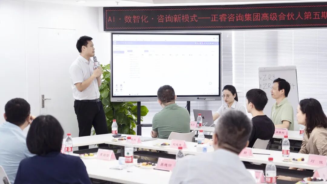 正睿咨詢集團(tuán)AI數(shù)智化咨詢新模式第五期高級(jí)合伙人招募會(huì)