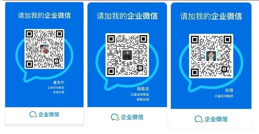 正睿咨詢集團(tuán)AI數(shù)智化咨詢新模式第五期高級(jí)合伙人招募會(huì)