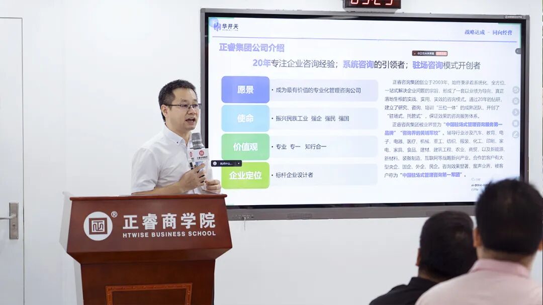 正睿咨詢集團AI數(shù)智化咨詢新模式第六期高級合伙人招募會